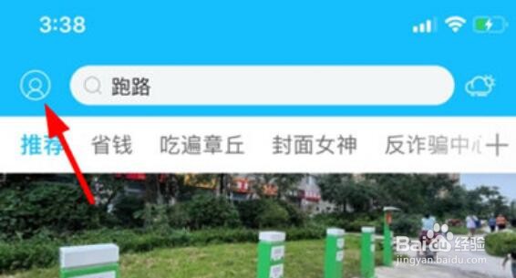 大章丘APP怎么发帖