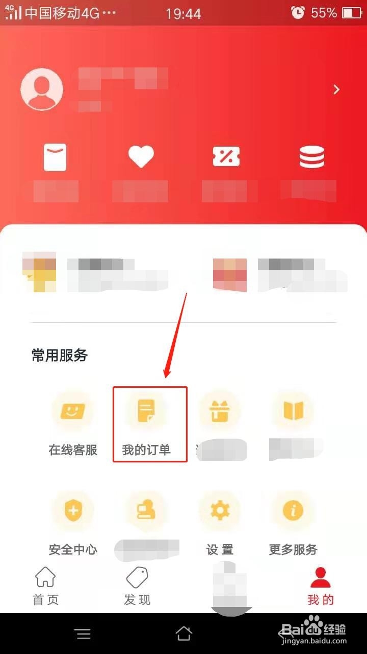 云闪付怎么查看订单详情