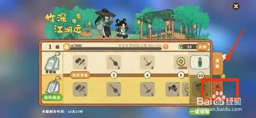 桃源深处有人家如何领取山遇奖励