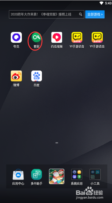 APK文件怎么打开