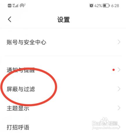 BOSS直聘怎样关闭个性化期望推荐功能?