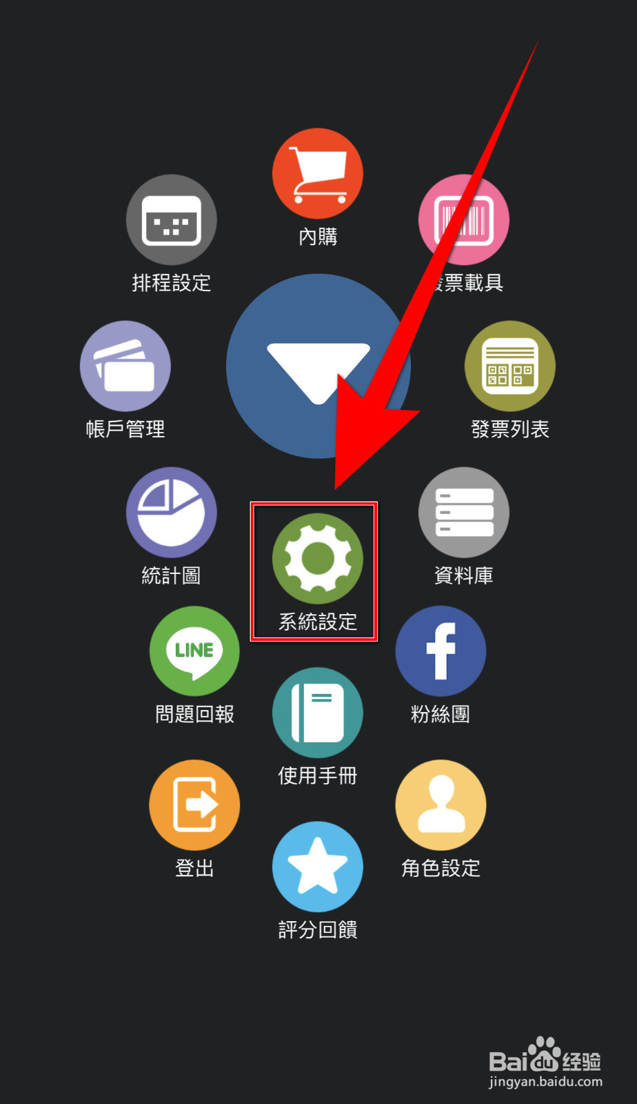 怎么关闭碎碎念记账进入主画面后立即自动对奖