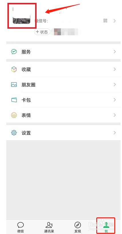 微信来电铃声历史记录怎么查