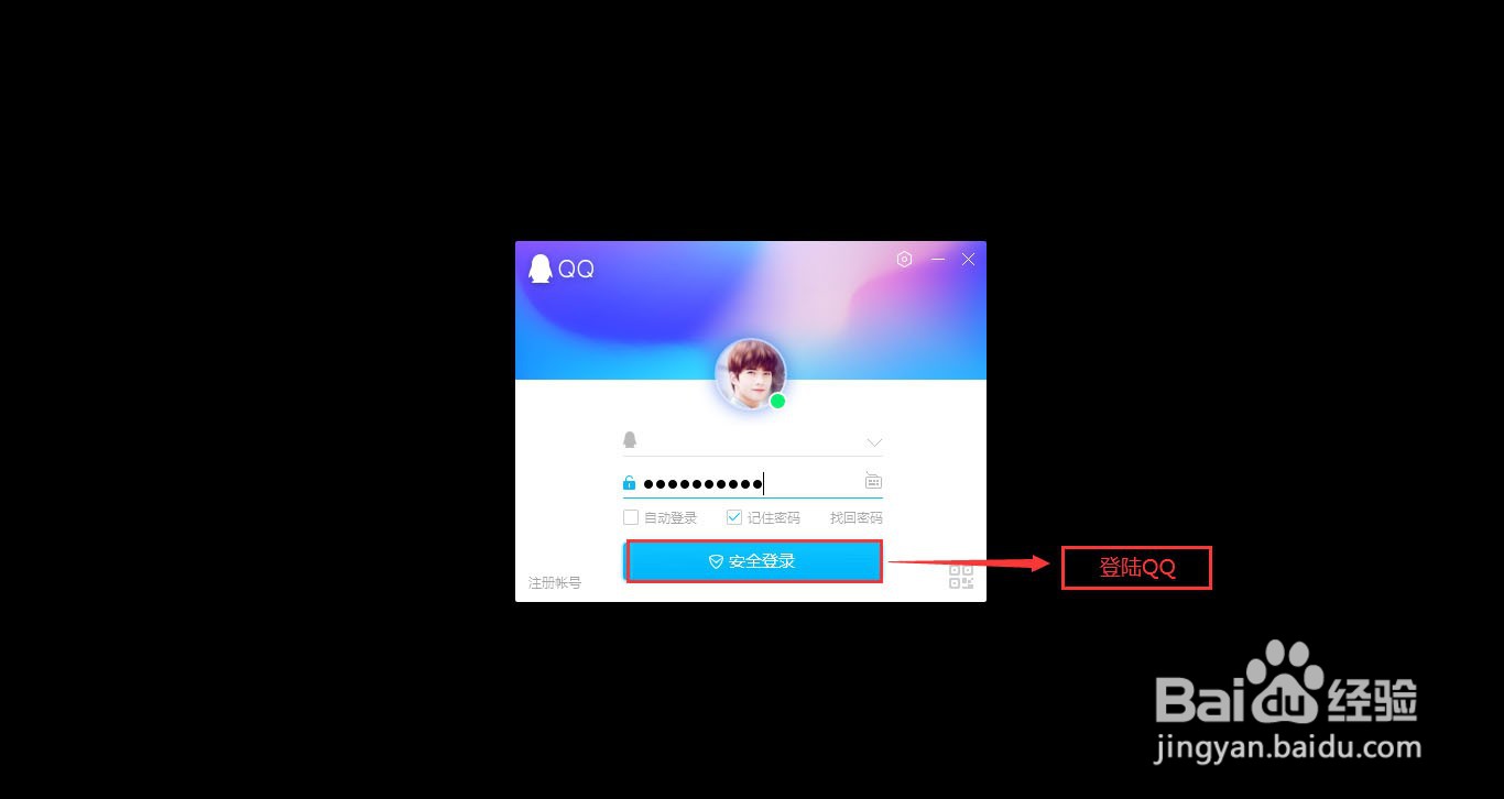 QQ软件怎么设置使用外置麦克风
