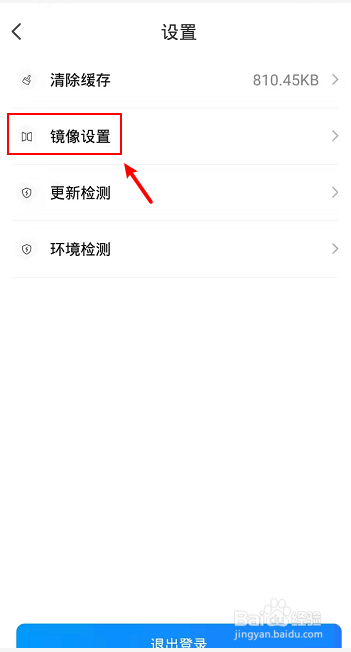 乐播投屏在哪里取消镜像声音