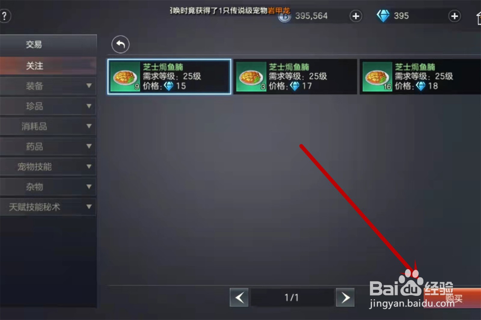 余烬风暴怎么交易