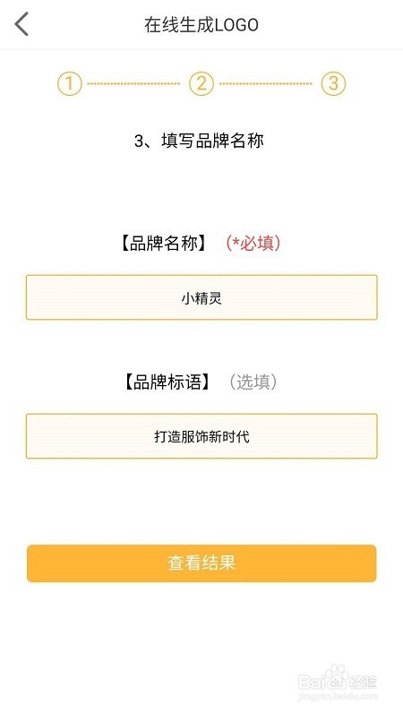 手机如何制作出与专业logo设计公司相媲美的logo