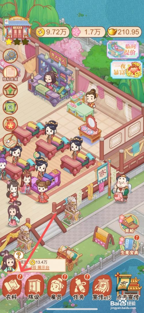 一品布庄如何完成布庄内细麻布升级