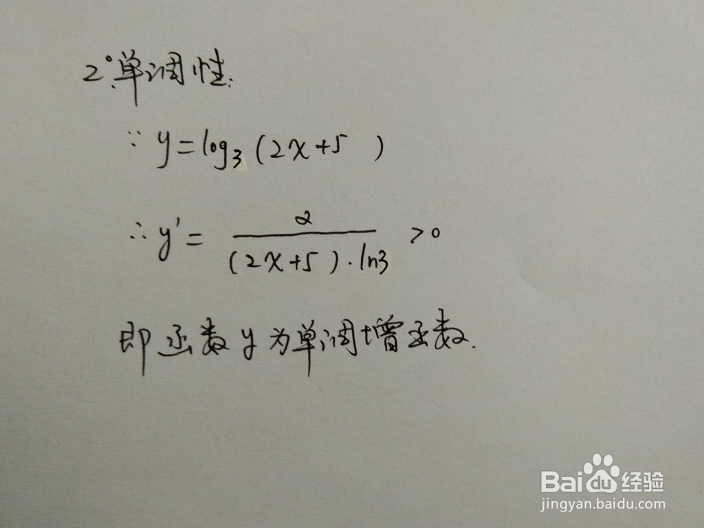 如何画函数y=log3(2x+5)的图像