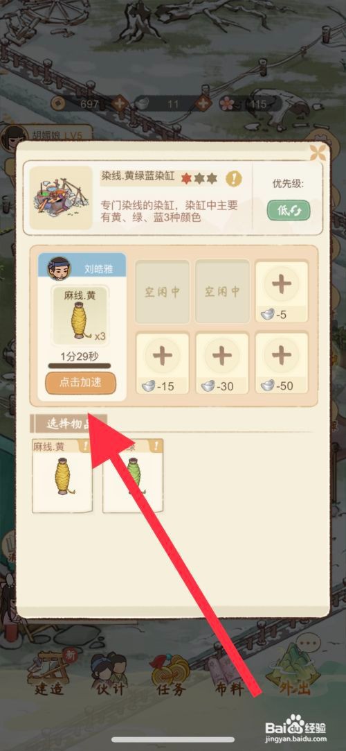 胡记布庄怎么将麻线染成黄色
