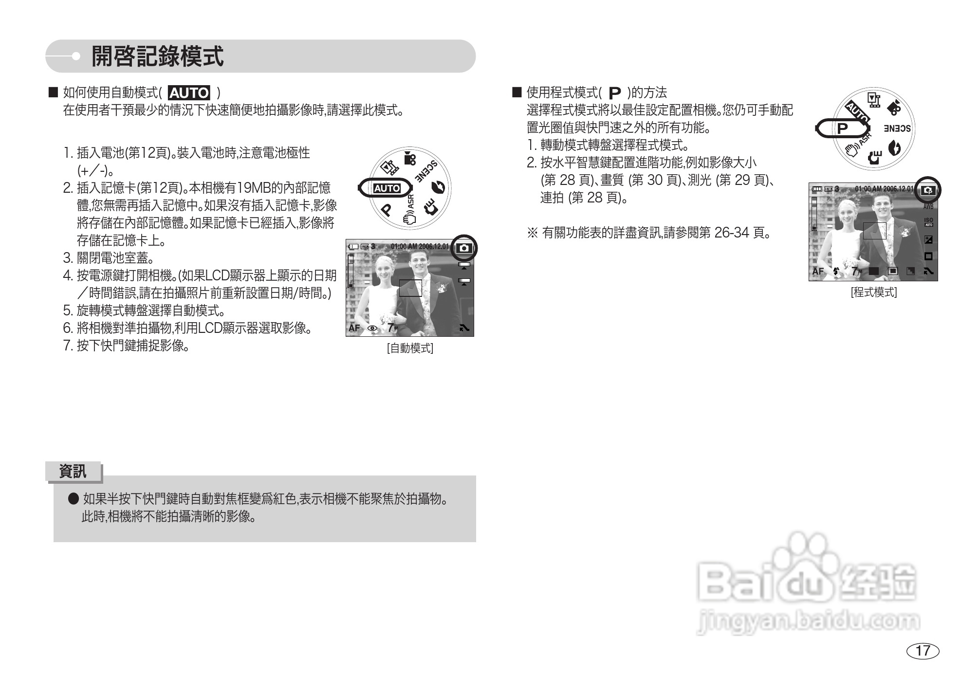三星L73数码相机使用说明书:[2]