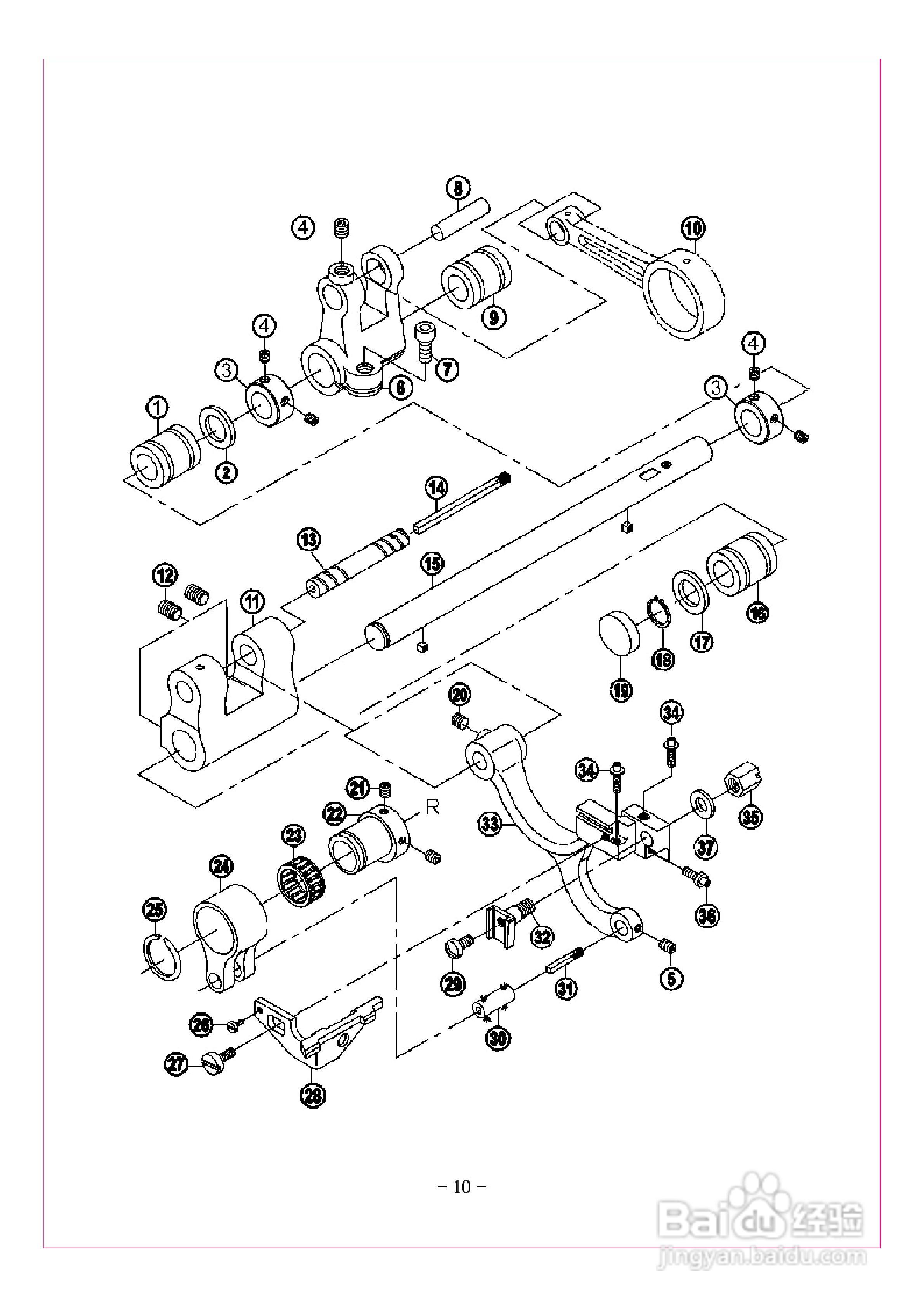 JK-8008HF型多针缝纫机使用说明:[2]