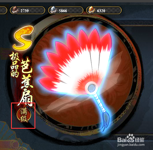 火影忍者怎么升级宝具