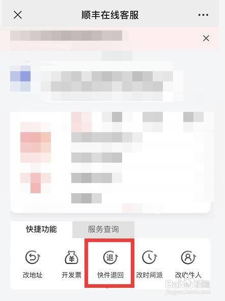 快递怎么退回