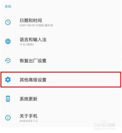 一加7pro游戏模式如何设置