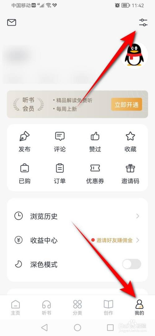 典读用户头像怎么自定义
