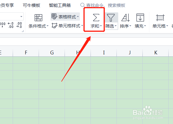 excel一键平均值