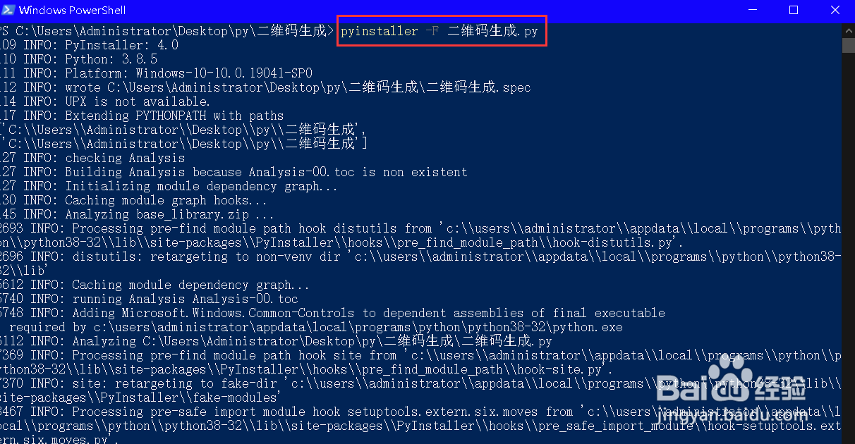 怎么将python文件转换成.exe可windows运行文件