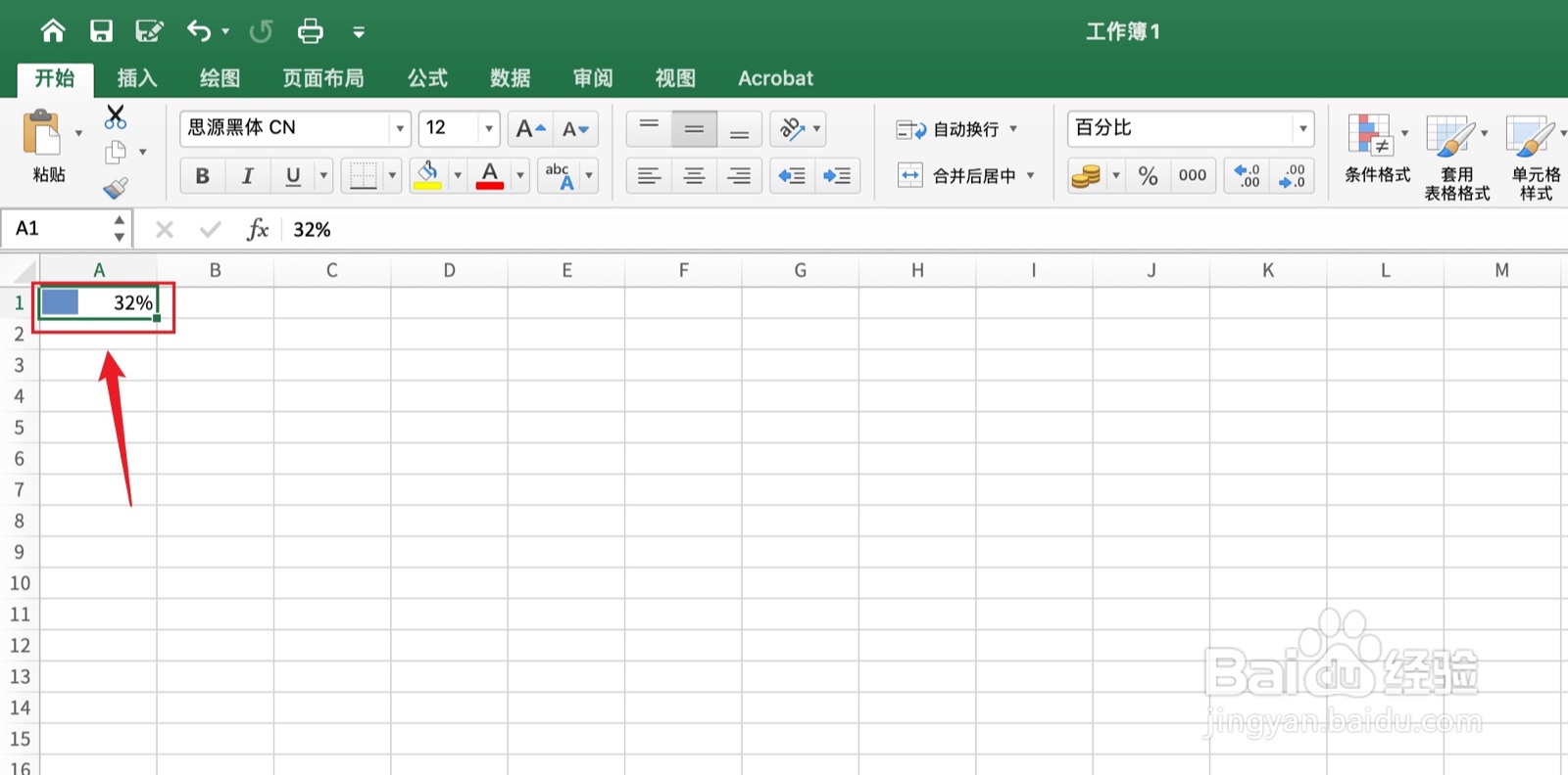 Excel如何把表格补充完整百分数32%