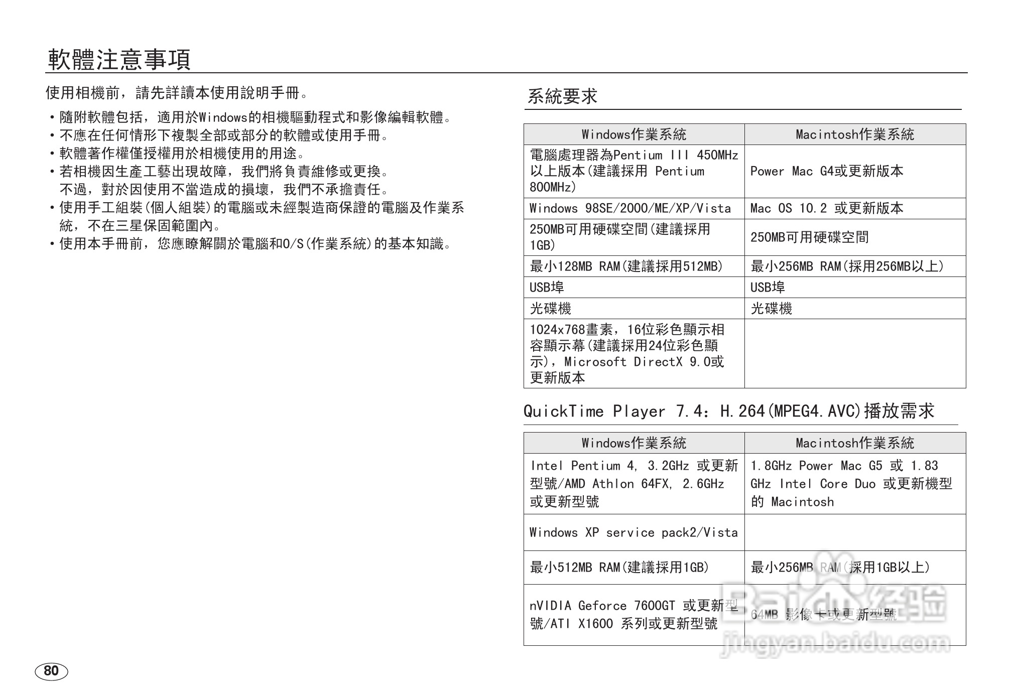 三星NV24HD数码相机使用说明书:[9]