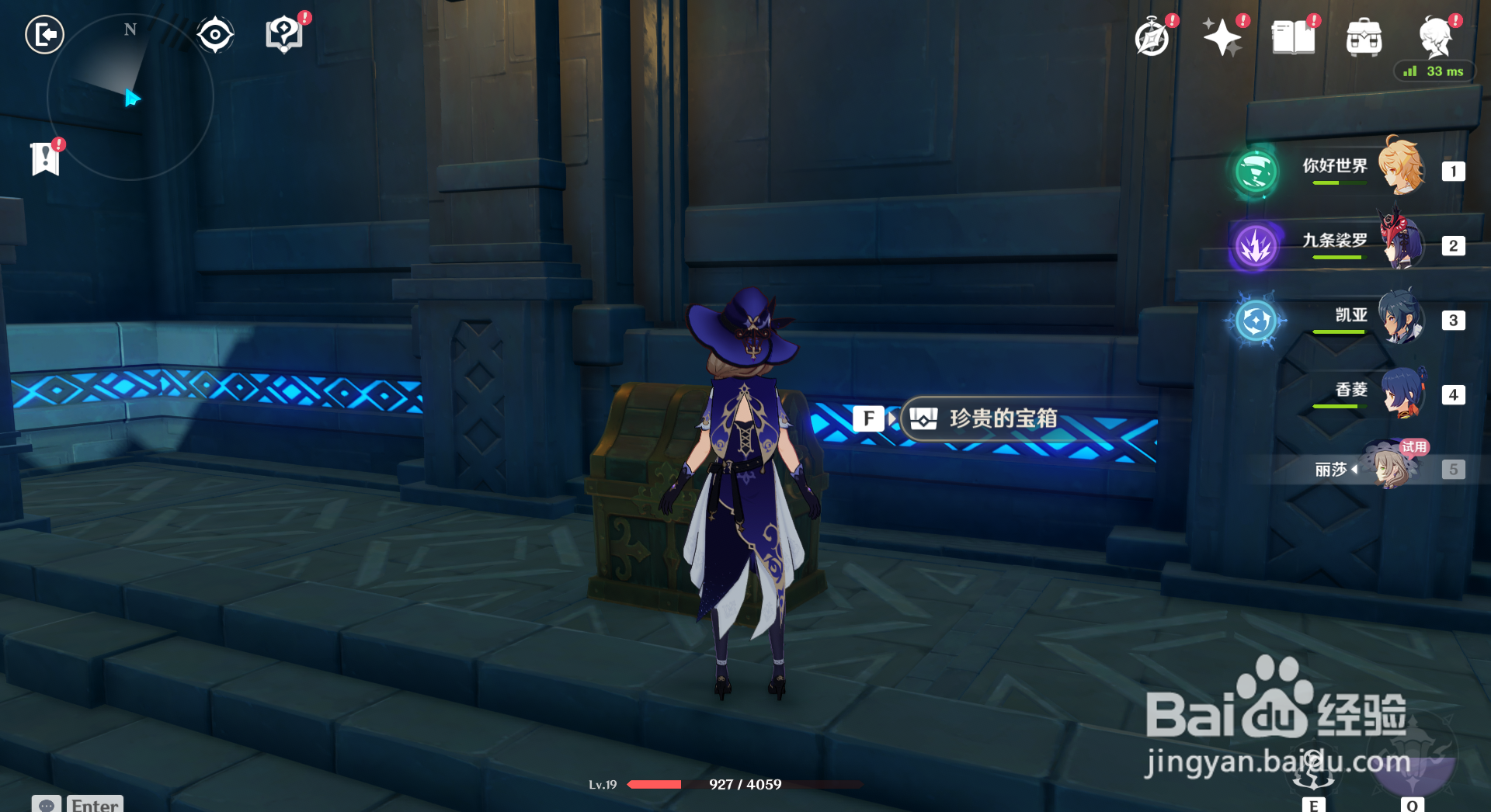 原神白之公主与六侏儒全册怎么获得