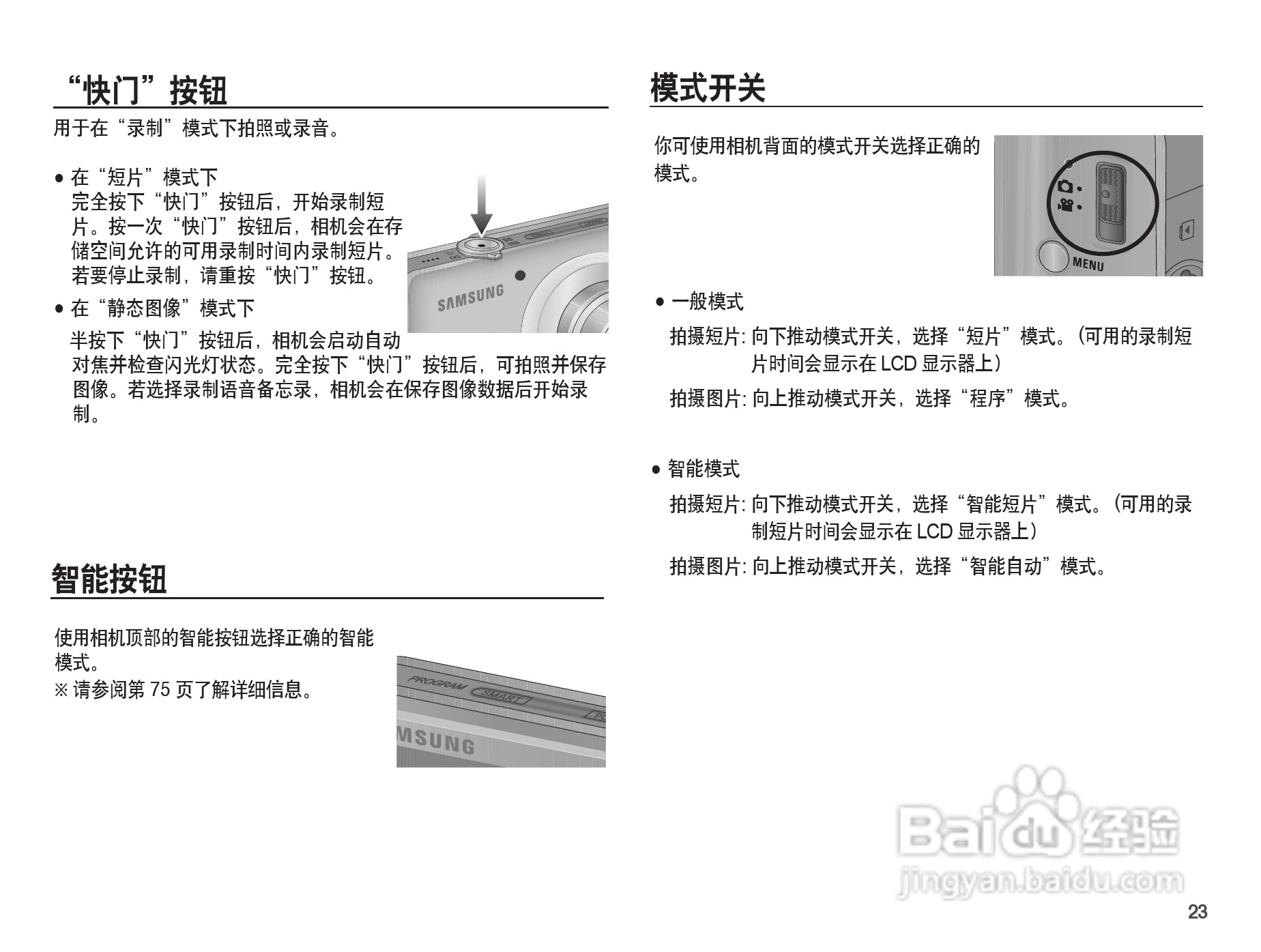 三星ST50数码相机使用说明书:[3]