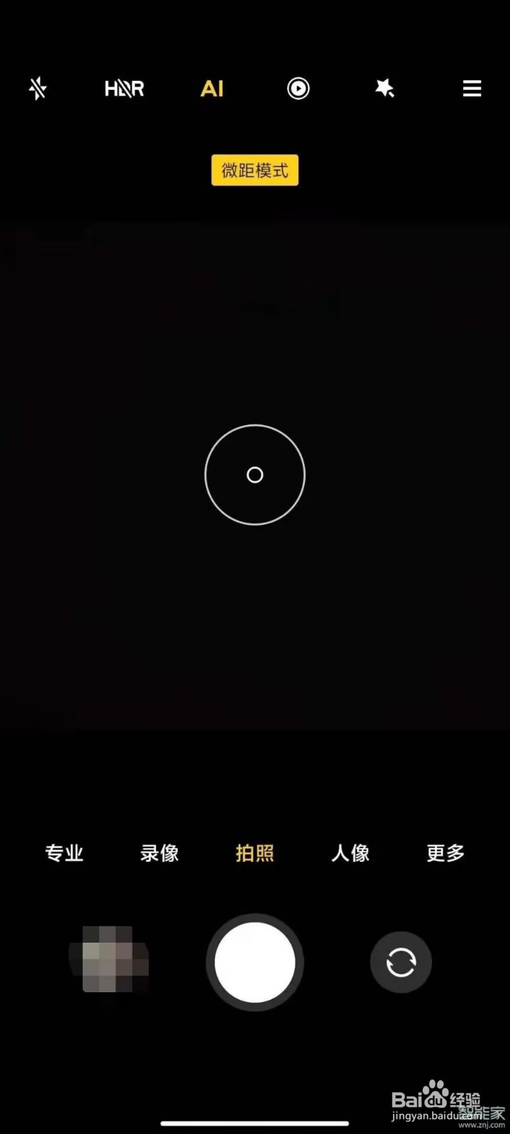 小米10s怎么拍微距