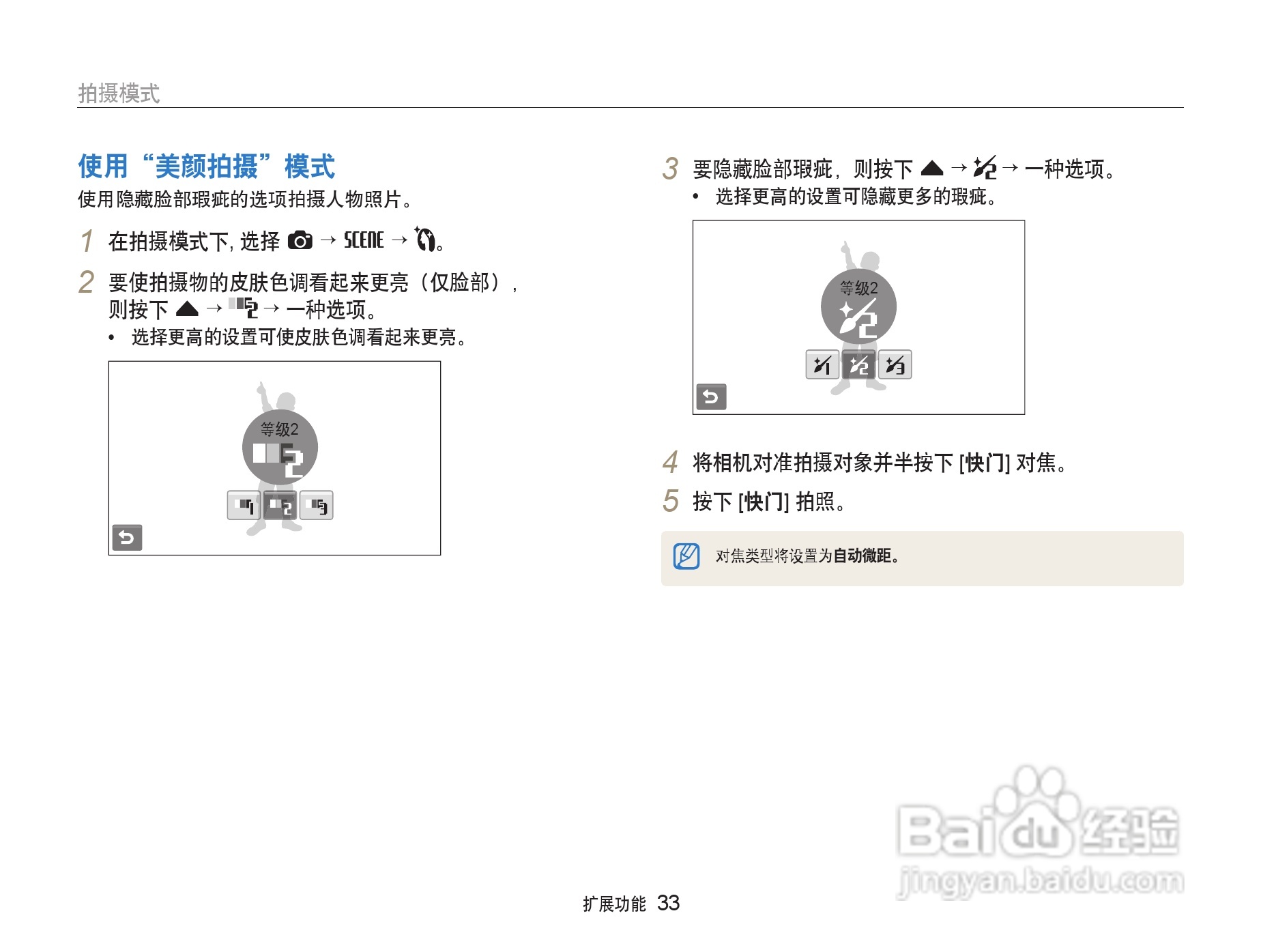 三星ST500数码相机使用说明书:[4]
