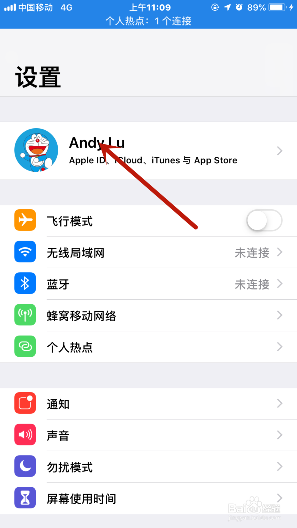 iPhone苹果手机如何与别人共享相册