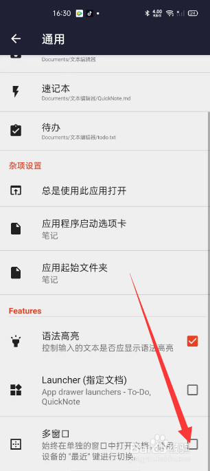 文本编辑器怎么关闭多窗口