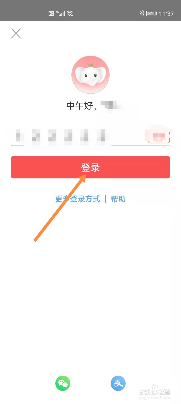 手机工商银行如何预约无卡取现