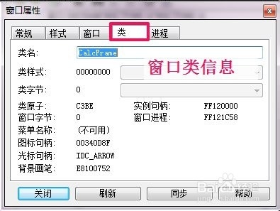 用VisualStudio\Spy++查窗口句柄，监控窗口消息