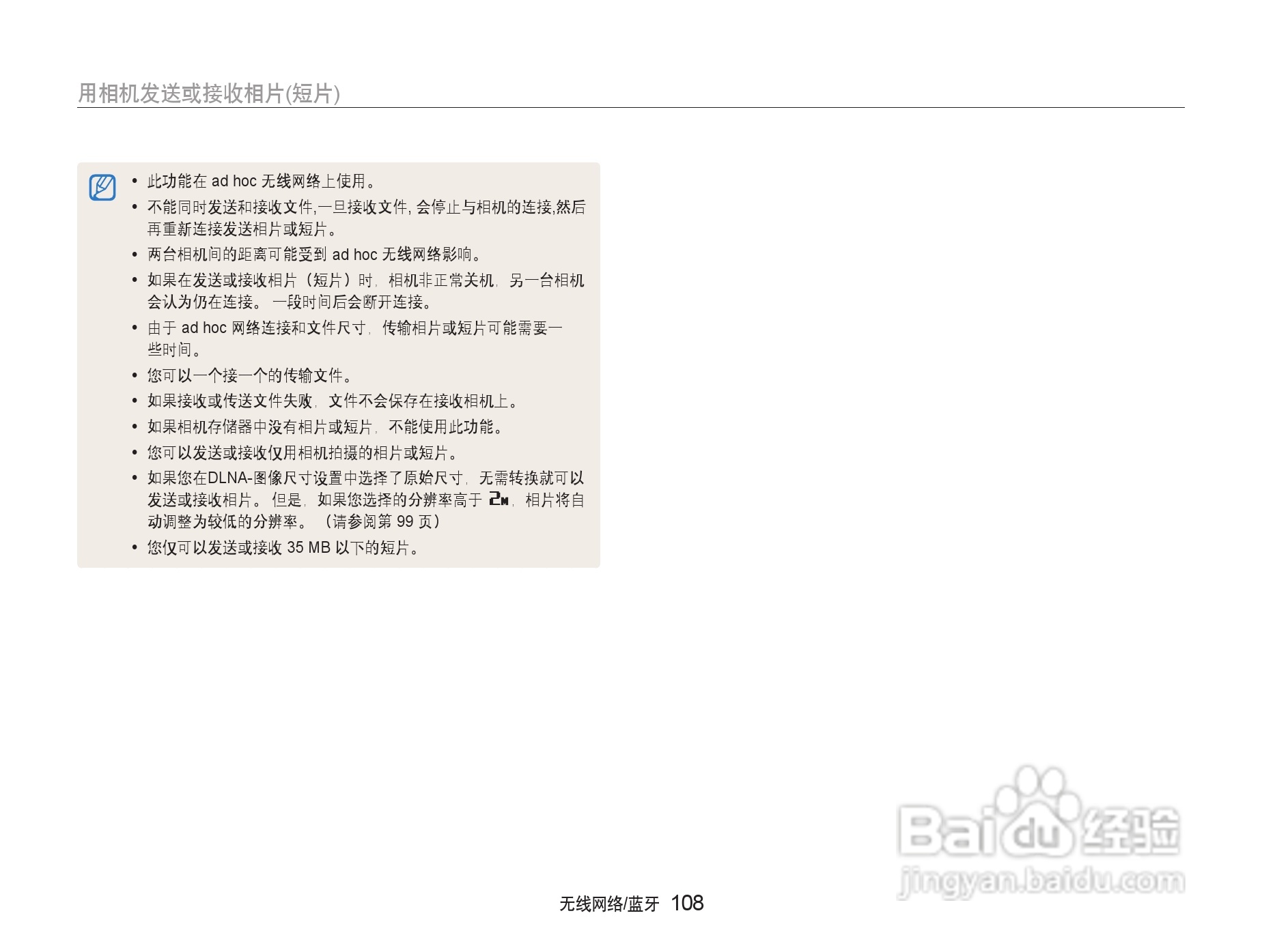 三星ST5500数码相机使用说明书:[11]