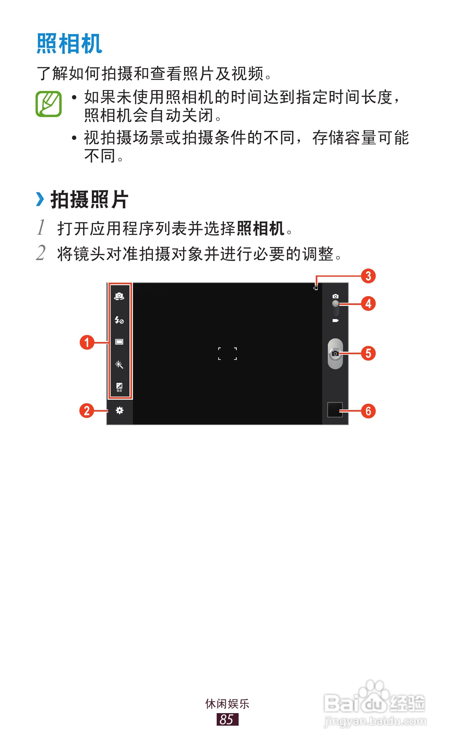 三星GT-N8000手机说明书:[9]