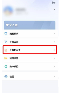 ToDesk怎么添加横屏快捷键