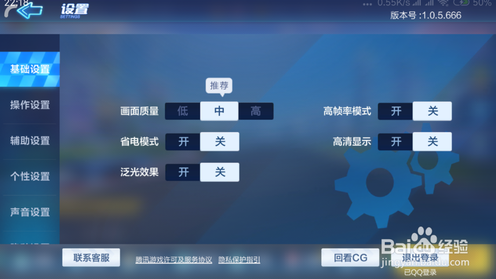 跑跑卡丁车自动小喷怎么开启 如何开启自动小喷