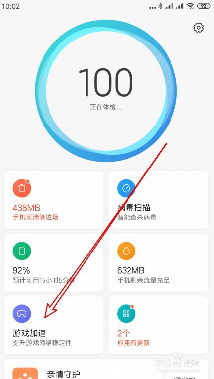 红米Note 8 Pro在哪设置一边玩游戏一边微信聊天