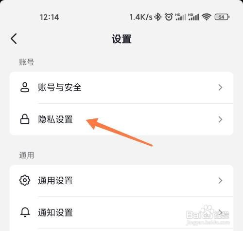 抖音如何减少推荐可能认识的人