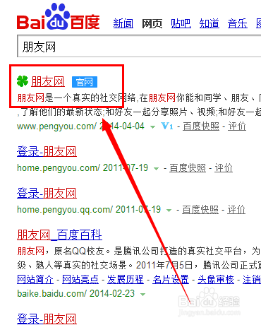 新版QQ的朋友网如何进