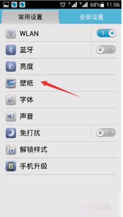 华为手机滑动屏幕设置方法