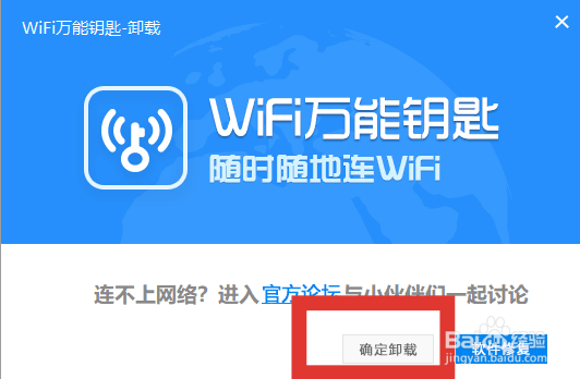 如何干净地卸载电脑中的程序以及相关插件