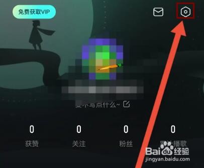 波点音乐如何开启桌面歌词
