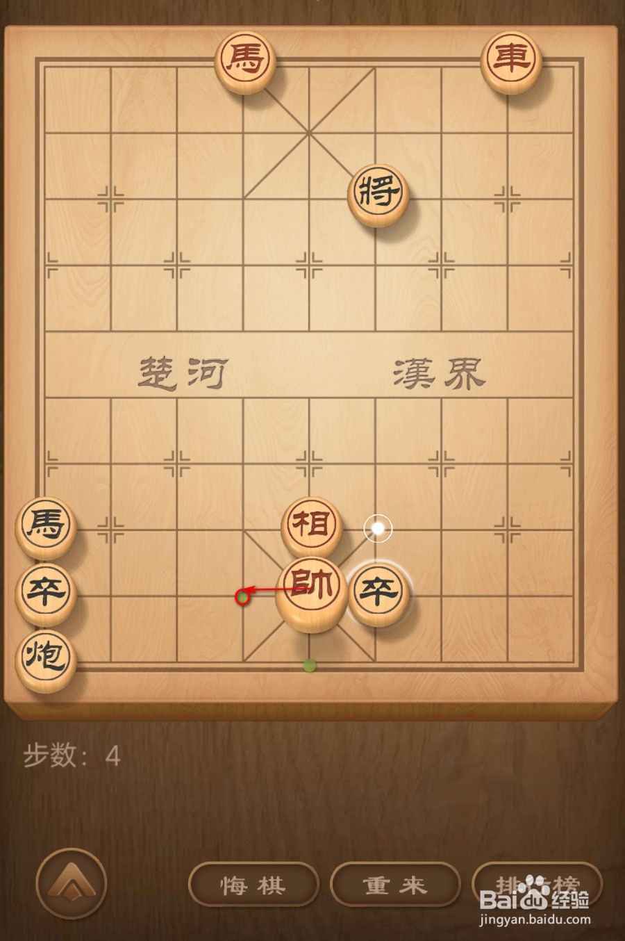 怎么破解天天象棋残局挑战130期(6月24日)棋局