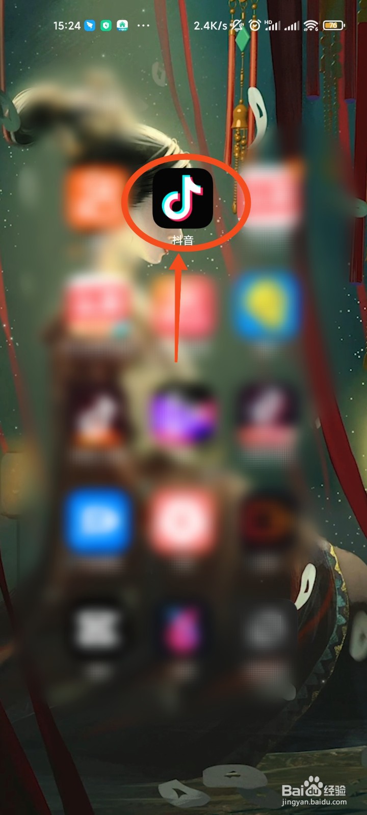 如何查看抖音的证照