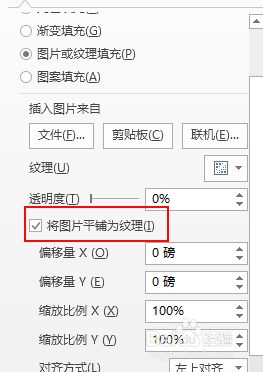 PPT如何利用表格把图片拆分？