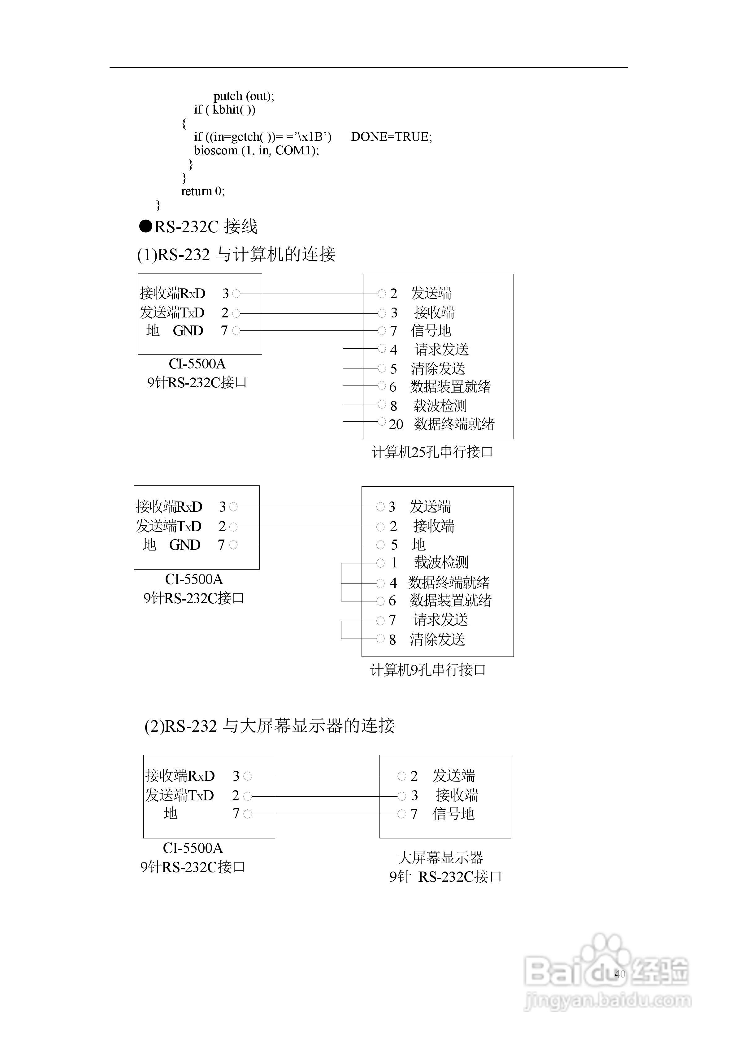 凯士CI-5500A称重控制器使用说明书:[5]