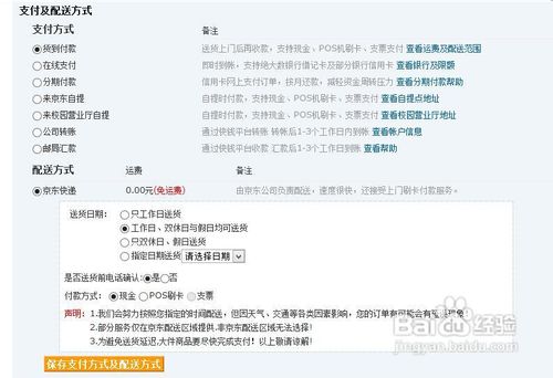 如何在京东上购买iphone5？怎样买iphone5手机