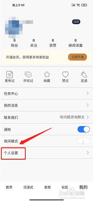 短知句子app怎样清理缓存?