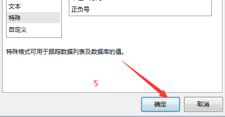 excel中怎么设置金额数据为大写