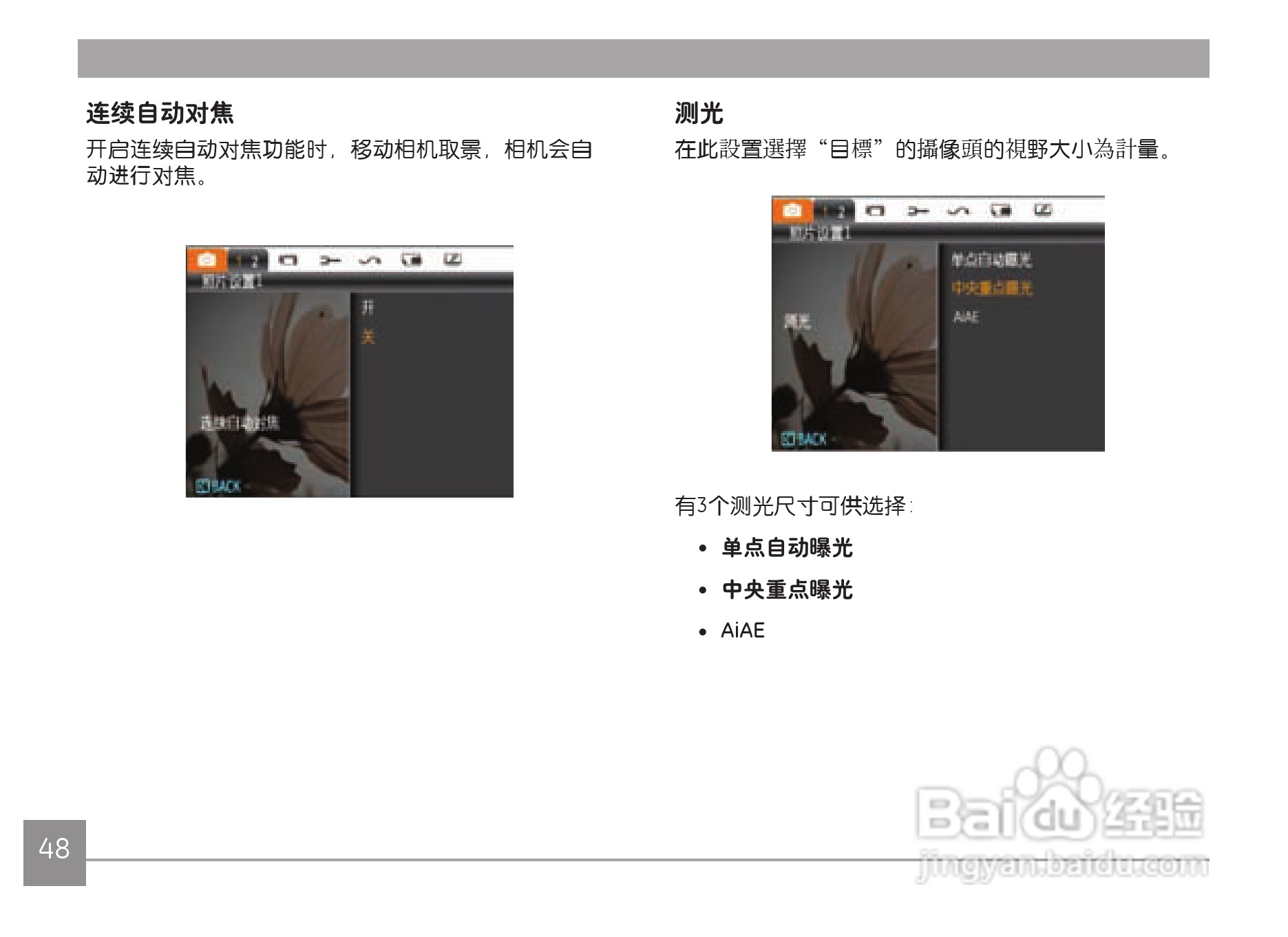 GE通用X500数码相机说明书:[6]